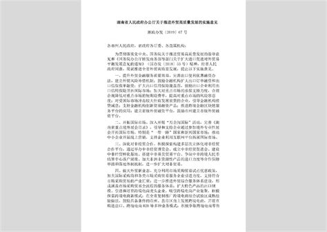 湘建建[2019]146号：关于印发《湖南省建筑工人实名制管理办法实施细则（试行）》的通知