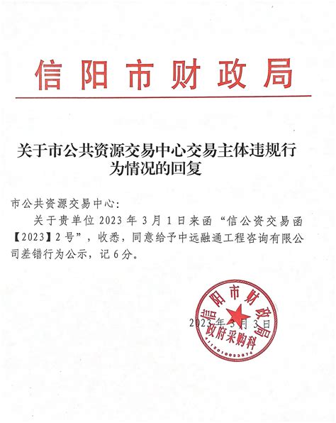 全国公共资源交易平台（四川省·内江市）