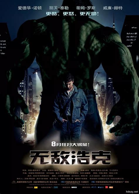 无敌浩克.The.Incredible.Hulk.2008.2160p.BluRay.x265.10bit.SDR.DTS-X.7.1-34 ...