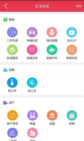永城信息港app下载-永城信息港人才招聘下载v5.0.5 安卓版-绿色资源网