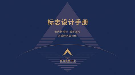 安徽安庆logo设计 - 标小智