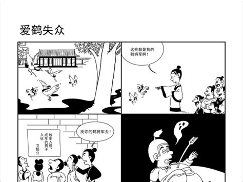 四格漫画——笑读成语（已出版）_王一觉-站酷ZCOOL