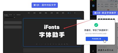 以方·iFonts字体助手-让用字更简单的字体管理工具客户端