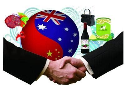中国与澳大利亚自贸协定于17日正式签署