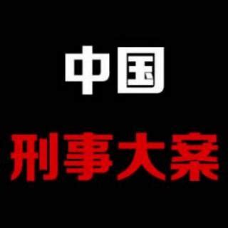 二.沈阳纪实三八大案-导演同刑前的孙德松访谈_腾讯视频