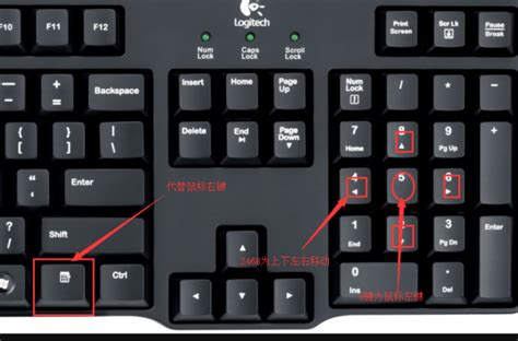 键盘上哪个键可以代替鼠标左右键 搜鼠标键三个字进入可设置就是