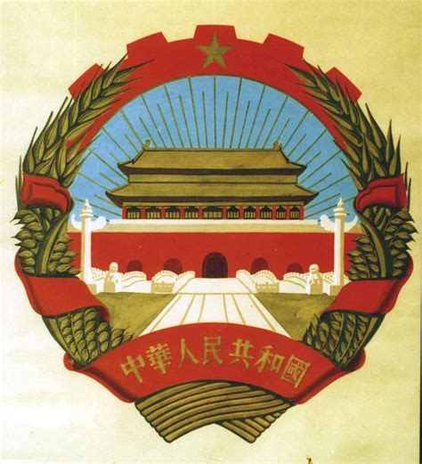 中华人民共和国国徽图册_360百科
