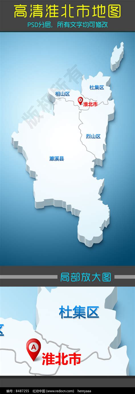 蓝色高清淮北市地图图片__编号8487255_红动中国