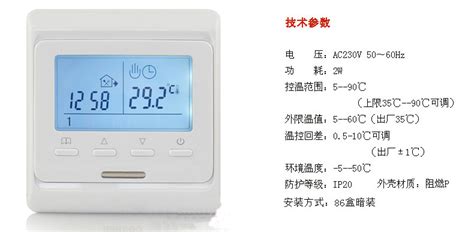 新款温控器地暖分水器温控面板与电热执行器配套使用温度控制器-阿里巴巴