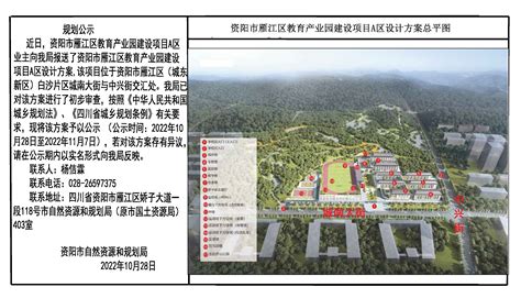 四川资阳市雁江区规划打造首个A级景区 - 创行合一旅游规划设计院