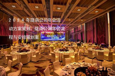 上海年会活动设备租赁公司 .年会策划，演出经纪、灯光设备租赁-阿里巴巴