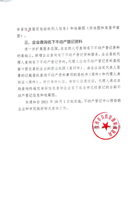汝州市中心城区N-06-10街坊控制性详细规划批前公示