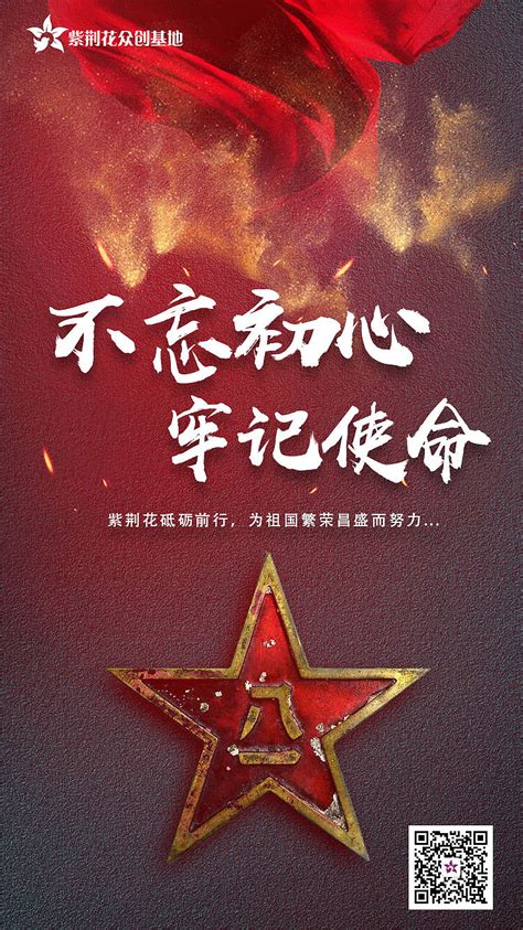 中国海军建军节宣传海报模板素材-正版图片401720369-摄图网