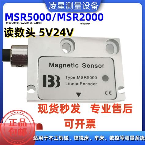 MR50 磁栅式位移传感器 磁栅尺读数头直线位移传感器高精度位移尺-淘宝网