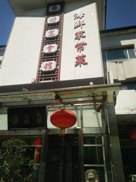 2023劈柴老院江宁会馆美食餐厅,有地道青岛美食，鲅鱼水饺、...【去哪儿攻略】
