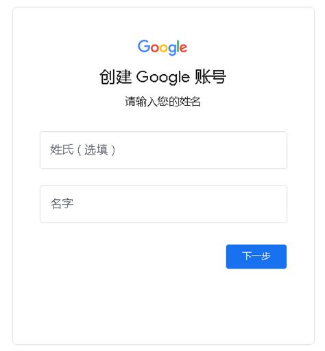 如何在中国大陆创建谷歌帐号?，Gmail账号如注册-云东方