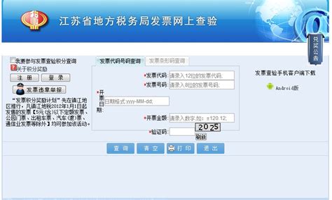 江苏地税局依法组织对有关涉税问题开展调查核实——人民政协网