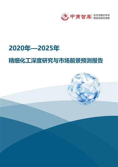 2021“十四五”中国工业自动化市场前景及投资研究报告-前沿知识库