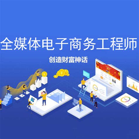 东莞软件开发工程师学费多少 - 东商网-广州新华互联网学校