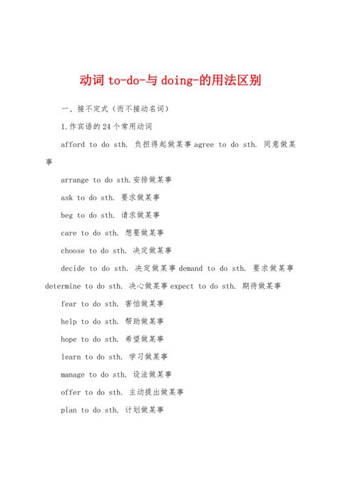 try to do和try doing的区别有哪些try to do和try doing造句_草根科学网