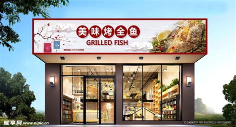 创意烤鱼品牌设计|烤鱼餐饮品牌设计案例