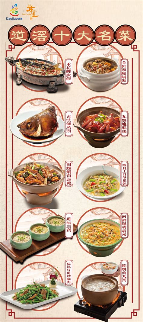 东莞道滘启动“十大名菜”品鉴季，哪道是你的“菜”？_手机新浪网
