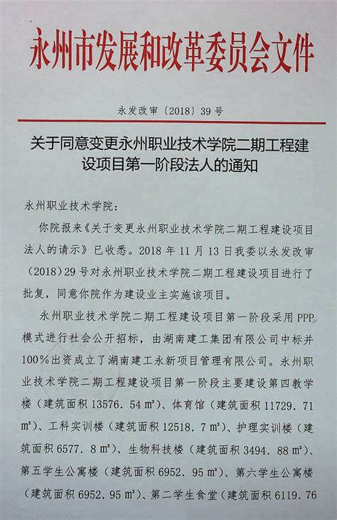 湘桂永州扩能工程全线铺轨完成，预计年底开通运营 - 城事 - 三湘都市报 - 华声在线