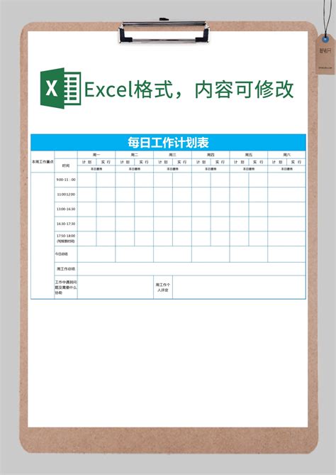 工作管理工作计划表xcelExcel模板下载_熊猫办公
