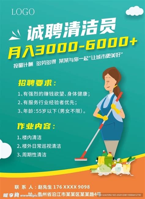 北京腾旭保洁服务有限公司2020最新招聘信息_电话_地址 - 58企业名录