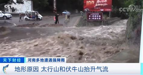 五问河南强降雨：这场罕见的暴雨还要持续多久？|郑州市|河南省|新乡市_新浪新闻