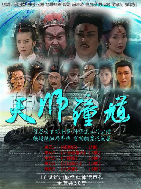 天师钟馗（2010年欧阳震华主演古装神话剧） - 搜狗百科