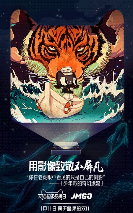 2017年度天猫营销创意海报大赏（第一弹）_天猫设计部-站酷ZCOOL