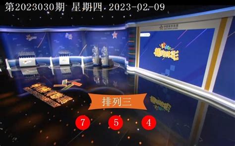 2022192期排列三彩票指南【天齐版】_天齐网