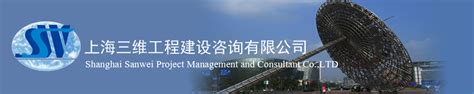 上海华夏建设工程造价咨询有限公司