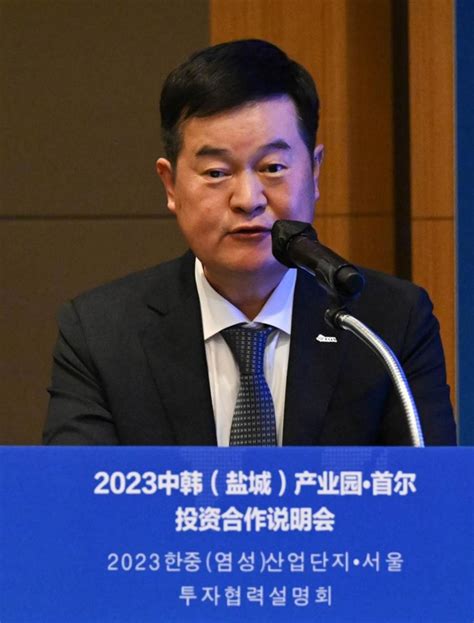 2023中韩（盐城）产业园·首尔投资合作说明会成功举办