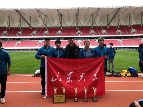 山大田径队重获山东省大学生比赛团体总分第一名-山东大学体育学院