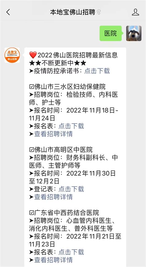 广东省佛山市顺德区沙滘初级中学2022年8月教师招聘信息-佛山教师招聘网.