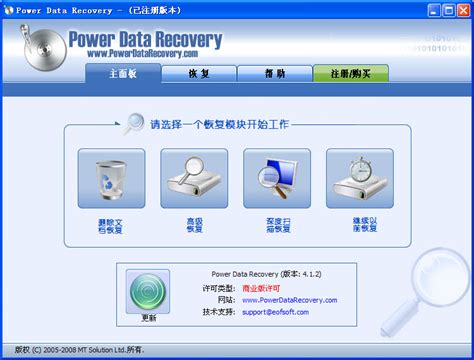 硬盘数据恢复软件PowerDataRecovery v4.1.2 绿色汉化破解版下载,大白菜软件