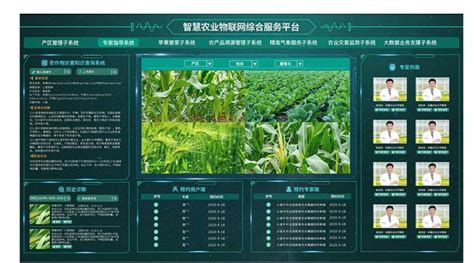 金斗耘-数字农业服务SaaS平台
