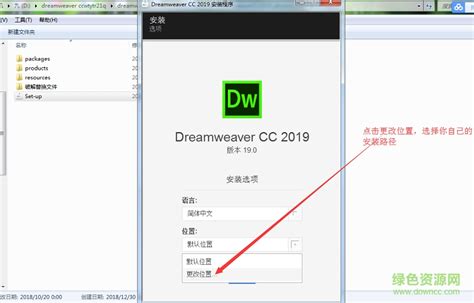 Dreamweaver 教程 - Dreamweaver 的安装与卸载 - IT学院 - 中国软件协会智能应用服务分会