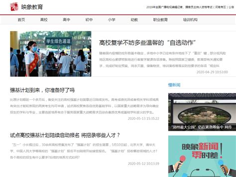 青岛大学高校新闻稿发布渠道 学校重要新闻事件宣传报道 - 八方资源网