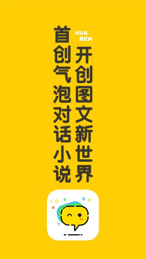 话本小说下载2019安卓最新版_话本小说手机官方版免费安装下载_豌豆荚
