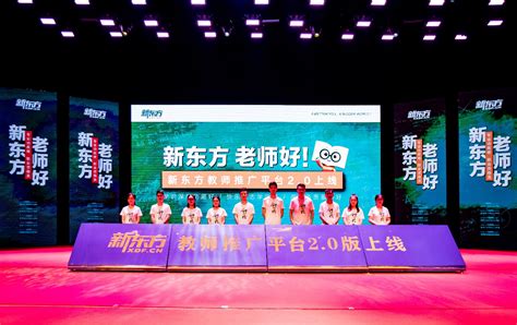 新东方教师推广平台在汉上线，“好老师”有了统一标准 _中国网