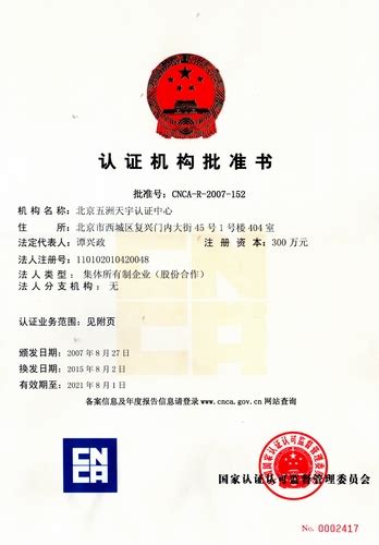 什么是无形资产认证-中国质量新闻网