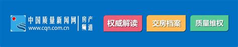 关于优化荆州市个人住房贷款中住房套数认定标准的通知-中国质量新闻网