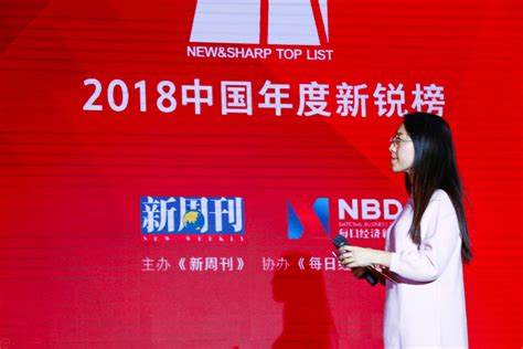 新周刊2022中国年度新锐榜发布盛典在郑州举办- 南方企业新闻网