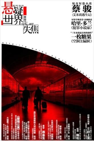 蔡骏《生死河》走红国际， 中国类型小说正在影响世界_读者