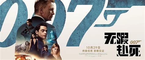 《007：无暇赴死》六大角色海报曝光 邦女郎性感美艳_3DM单机