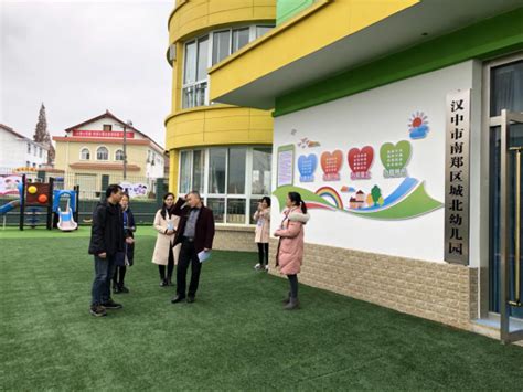 南郑区城北幼儿园迎接市一类幼儿园验收_汉中市教育局