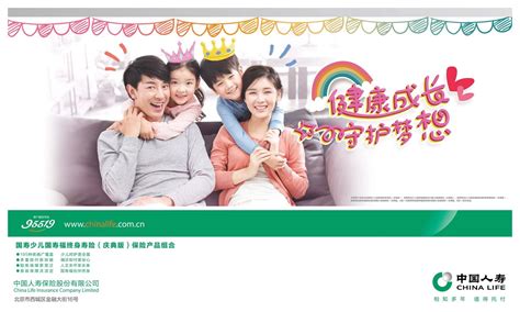 中国人寿保险宣传海报-夫妻篇PSD素材免费下载_红动中国